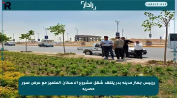 رئيس جهاز مدينة بدر يتفقد شقق مشروع الإسكان المتميز مع عرض صور حصرية